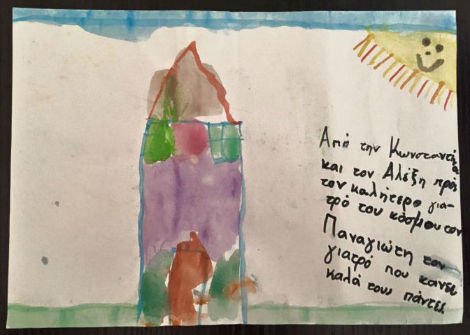 Οταν τα παιδια ζωγραφιζουν και με γεμιζουν χαρα...