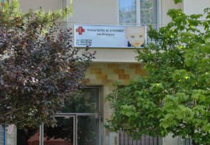 Όψη Παιδατρείου από Λ.Παπάγου